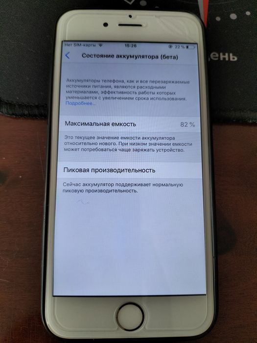 iPhone 6 в нормальном состоянии(?)