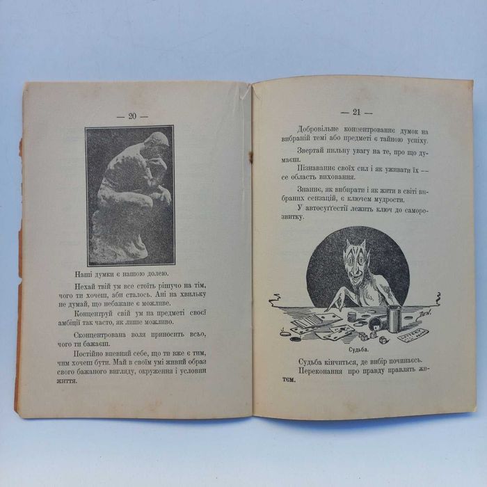 1917 р. Як стати успішним (українською)