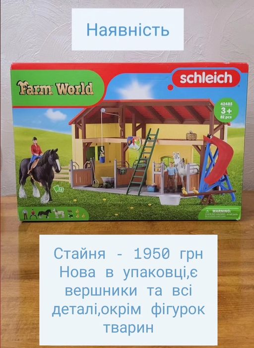 Нова Стайня Шляйх