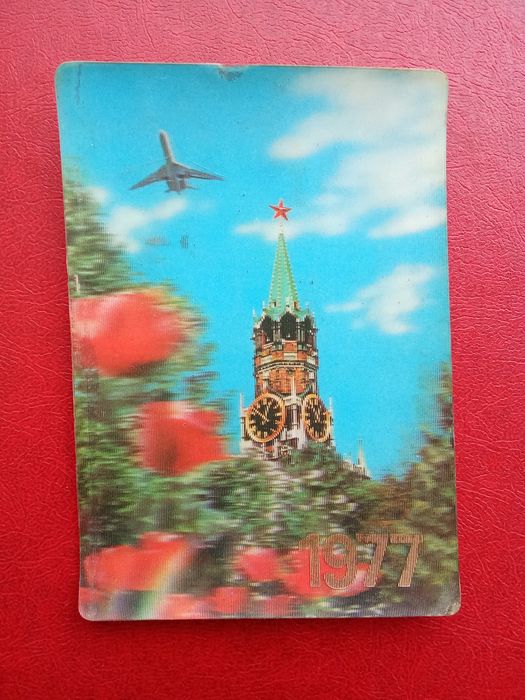 Календарики стерео ссср.
