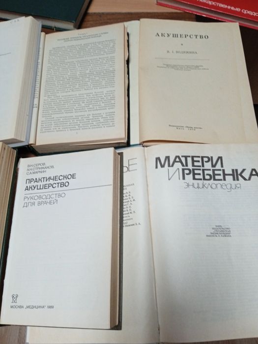 Медицинские справочники