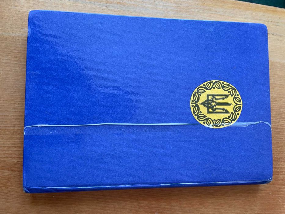 Гомін     віків (історія України)