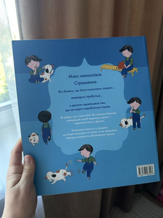 Книжки для дітей Мишеня Тім