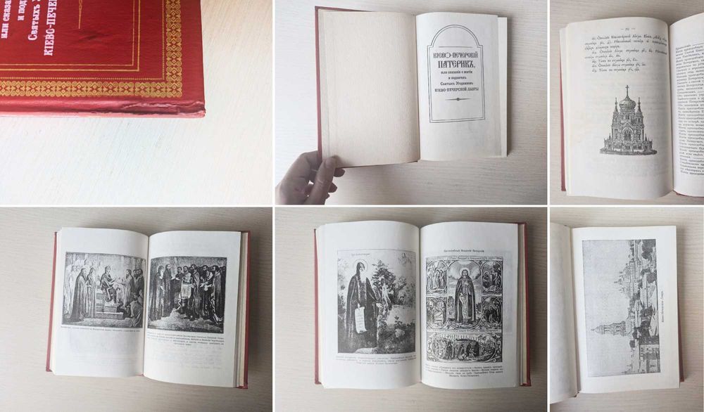 Лепеха Українознавство Галина Лозко. Києво-Печерський Патерик. Колядки