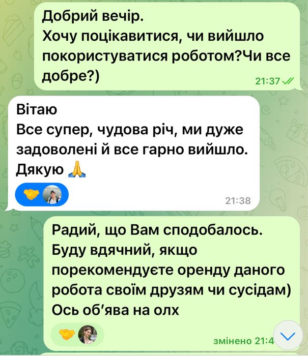 Оренда (прокат) робота для миття вікон,  мийщик вікон 300 грн