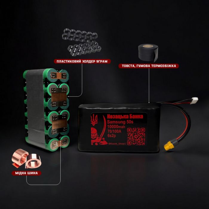 Акумулятор для FPV (ФПВ) дрону 6s2p Li-Ion Samsung 50s, 10000mAh