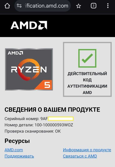 Топовый процессор AMD RYZEN 5 7600X AM5 4.7 GHz Base - 5.5 GHz Boost
