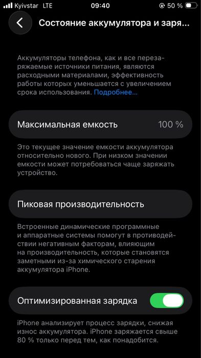 Iphone SE 3, Айфон се 3