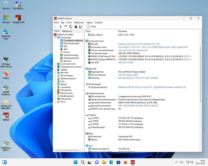 Процесор Intel Core i3-4170(3.7GHz, s1150)Tray