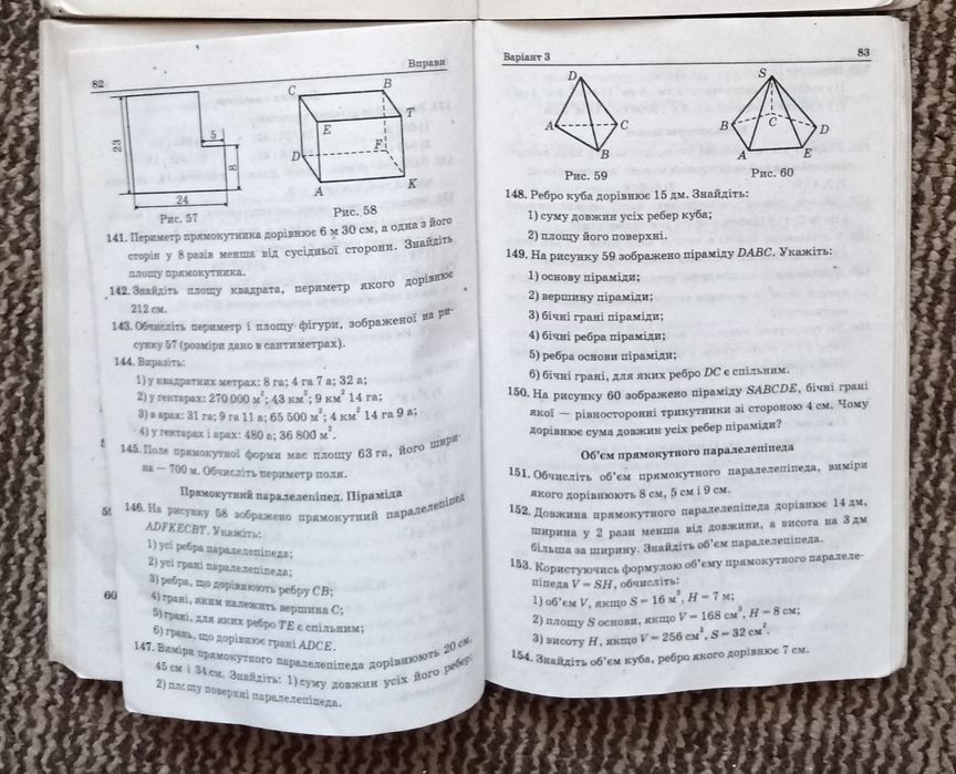 Математика. 5 клас. Збірник задач і контрольних робіт. А.Г.Мерзляк