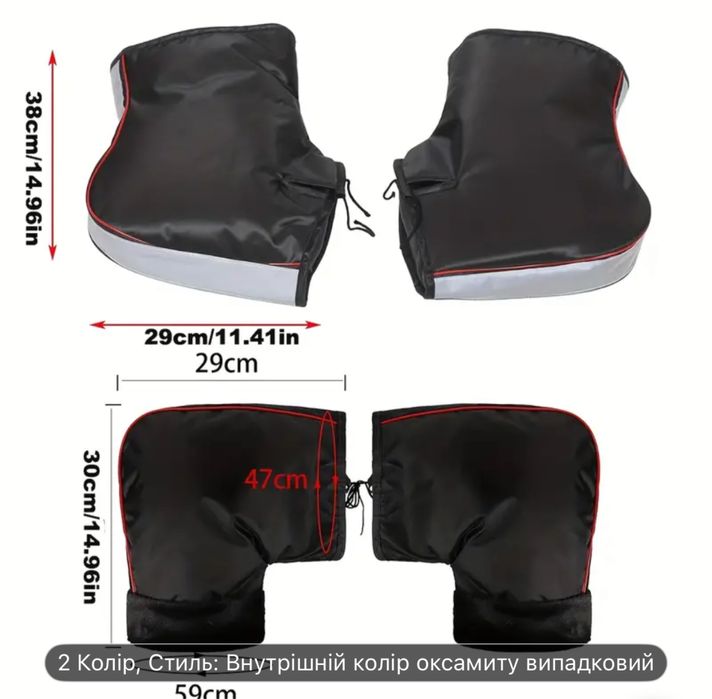 Муфти руля варежки зимові на мото вело рукавиці на хутрі