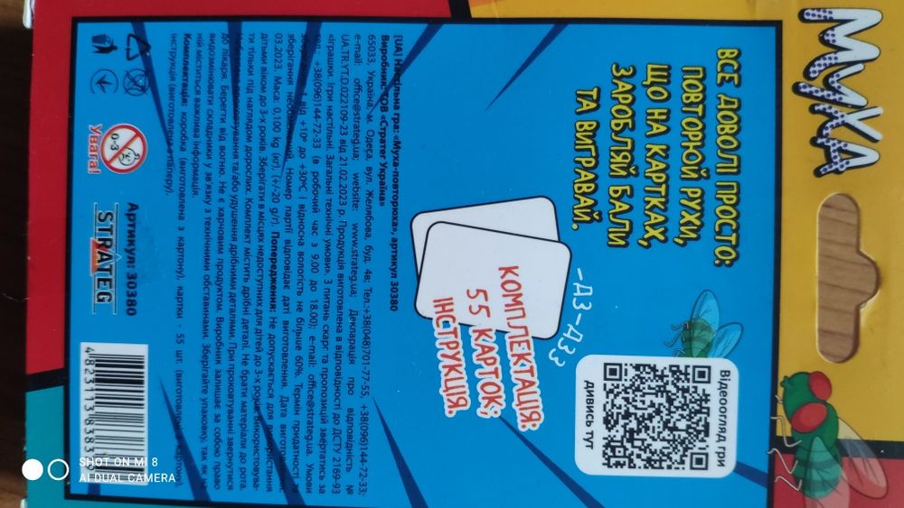 Настільні ігри карточками /игра настольная интерактивная игра