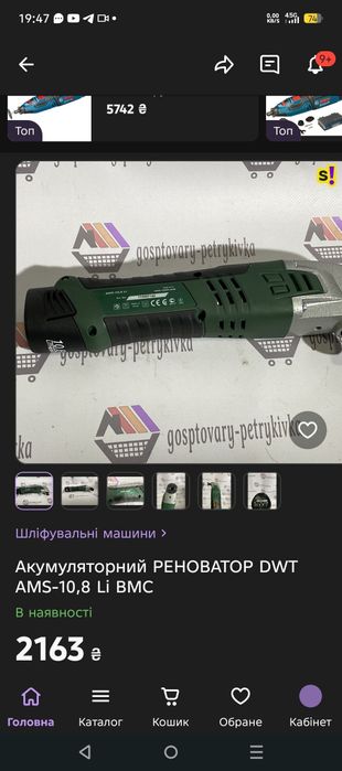 Акумуляторний РЕНОВАТОР DWT AMS-10,8 Li BMC