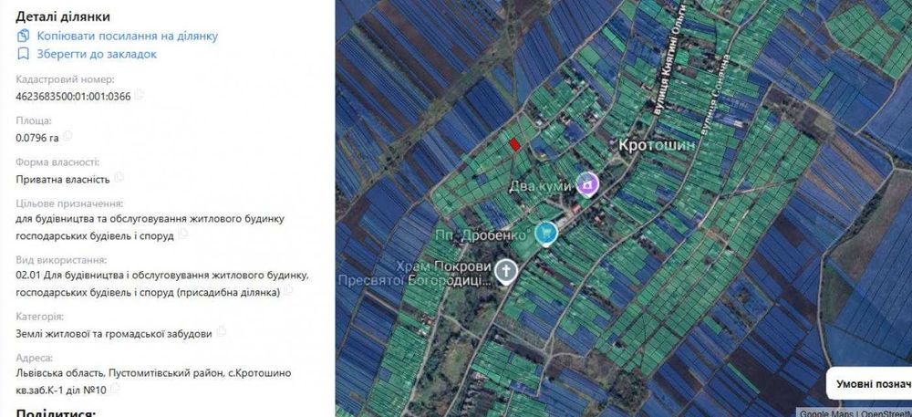 ділянка для будівництво , Кротошин, 6 км до Львова. Хороше розташування