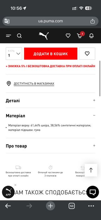Дитячі кеди Puma