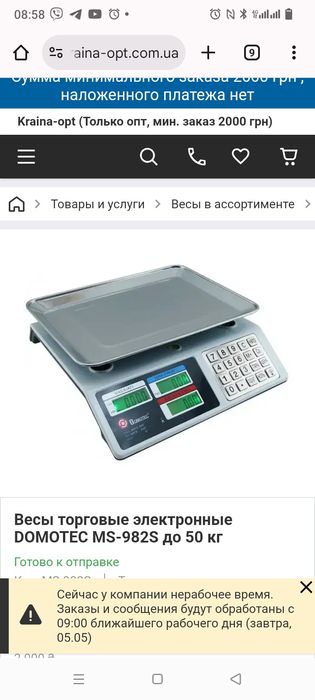 Весы напольные, настольные. От 1 до 800кг. Сервис, качество, цена