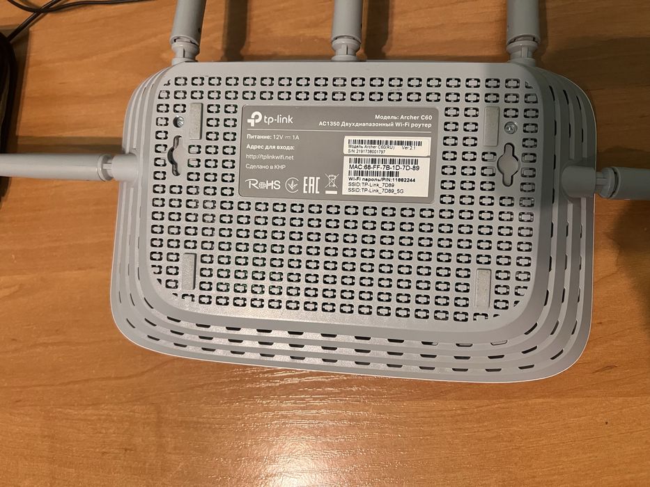 Роутер TP-link Archer C60