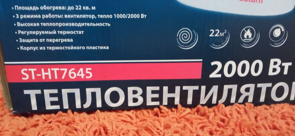 Тепловентилятор  новий