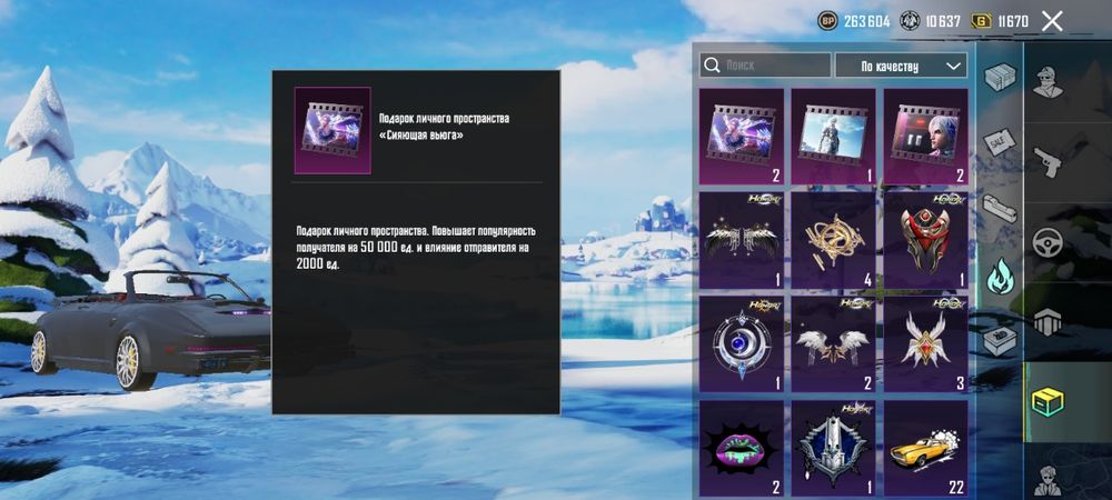 Популярность Пабг