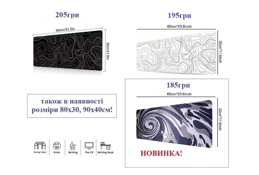 Краща ціна!Великий килимок для миші,мишки 600х300!Коврик для мышки,мыш