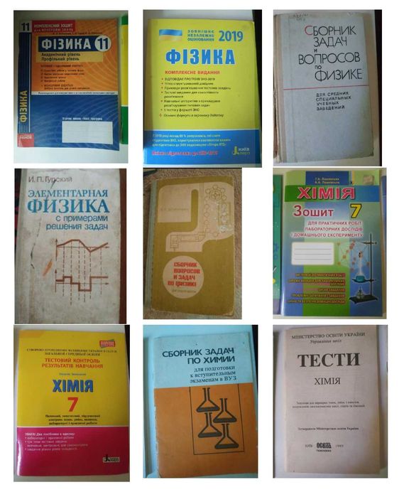 Хімія. 7 клас. Тестовий контроль