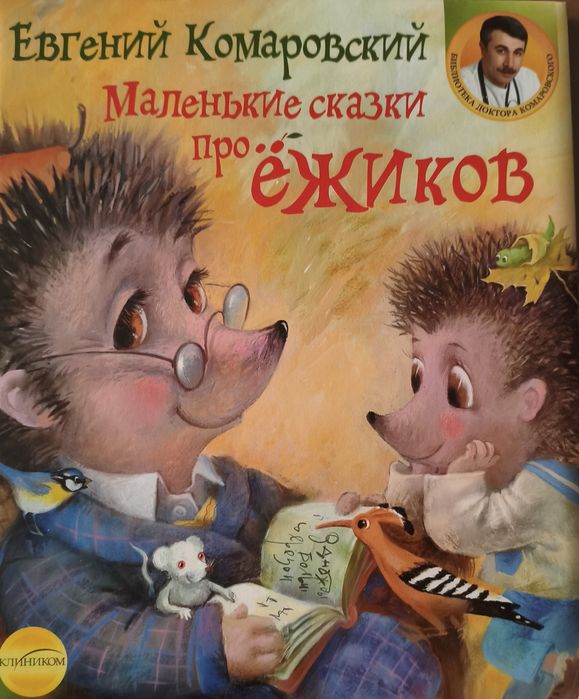 Набор детских книг
