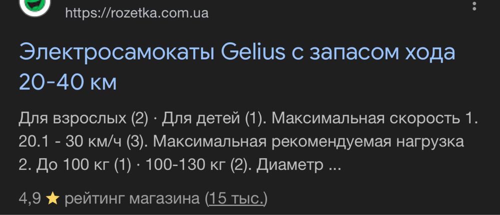 Электросамокат Gelius