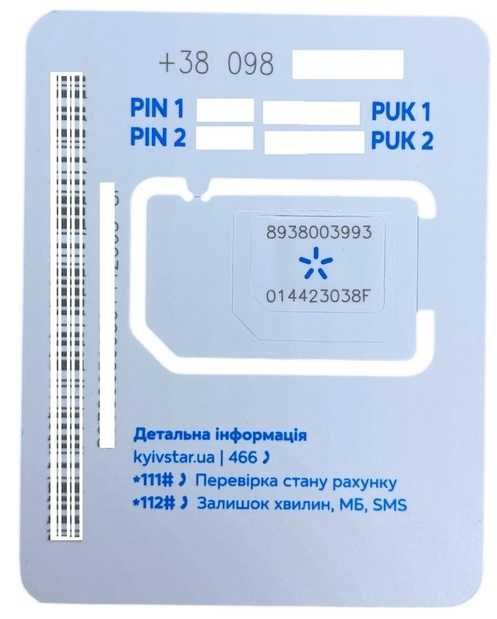 Супер Гиг Безлимитный стартовый пакет Киевстар 4G 3G роутеров модемов