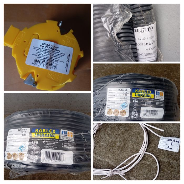 Кабель ВВГнгд 3х1,5, 3х2,5, гофротруба, коробка монтажна