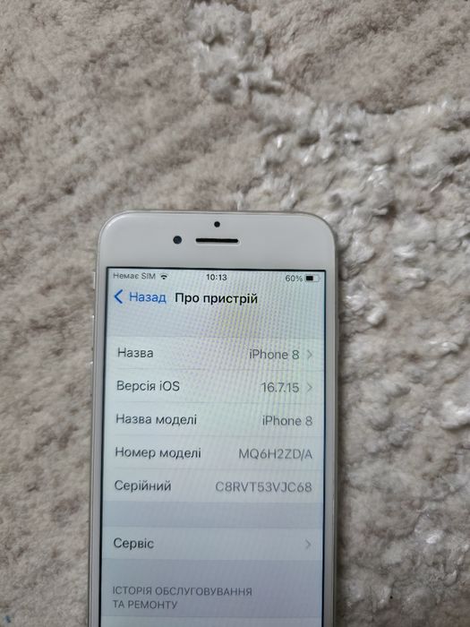 Продасться iPhone 8