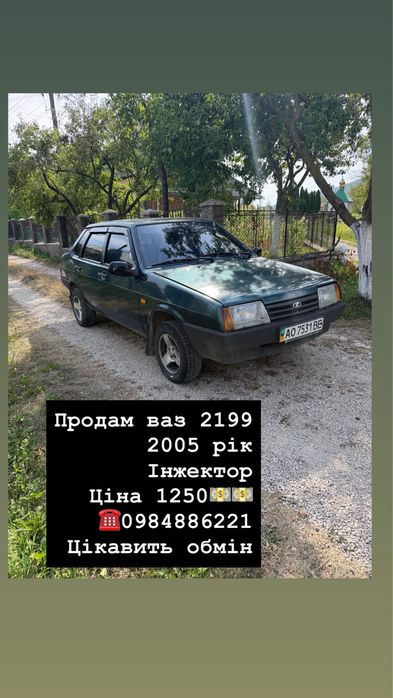 Продам ваз 21099 або обмін
