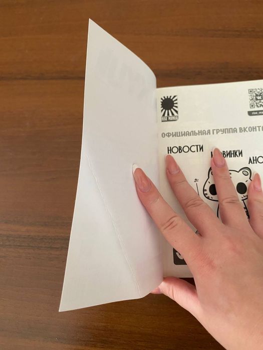 Манга «Волейбол!!» 2 том