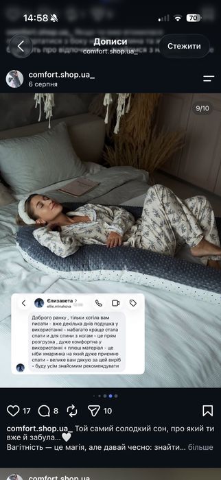 Подушка для вагітних