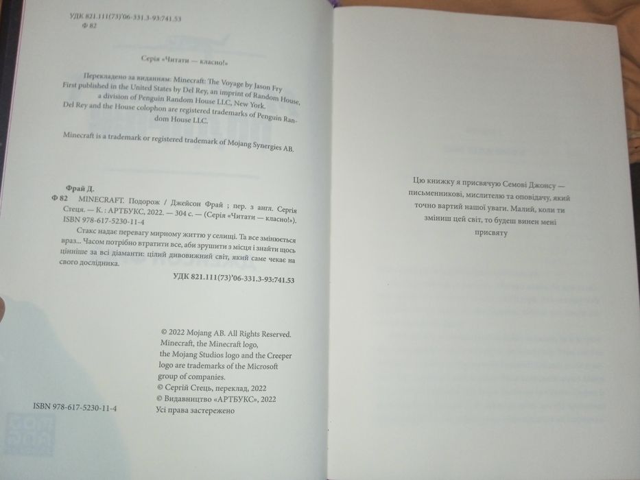 Minecraft Полорож та Спіймай кріпера