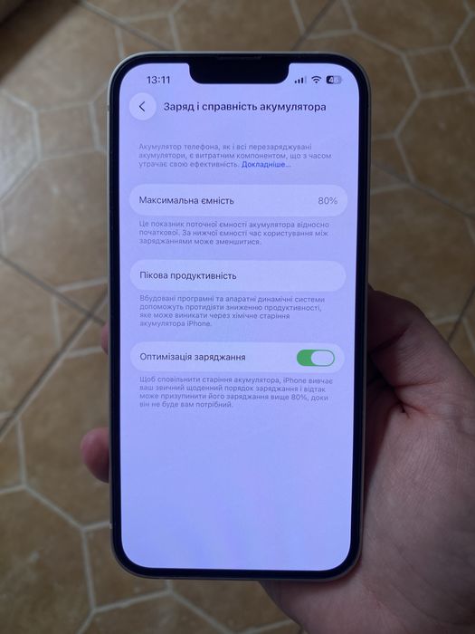 iPhone 13 Starlight на 128 гб