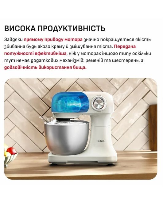 Кухонна машина Tefal Bake Easy QB140AF0