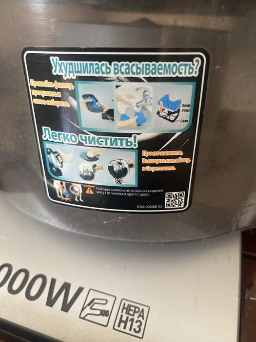 Пилосмок samsung sc 6590