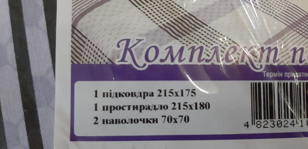 Новый комплект постельного белья сатин Ярослав двухспальний 215*180