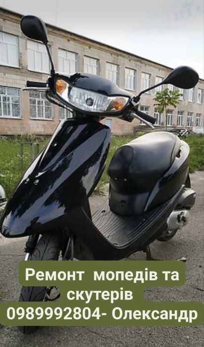 Умань ремонт мопедів