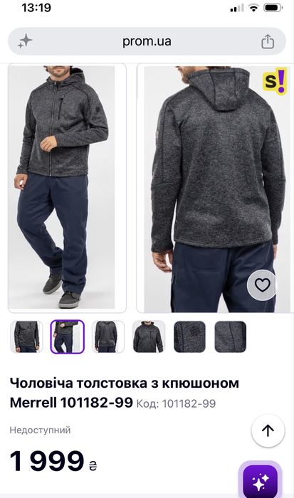 Чоловіча толстовка з кпюшоном Merrell