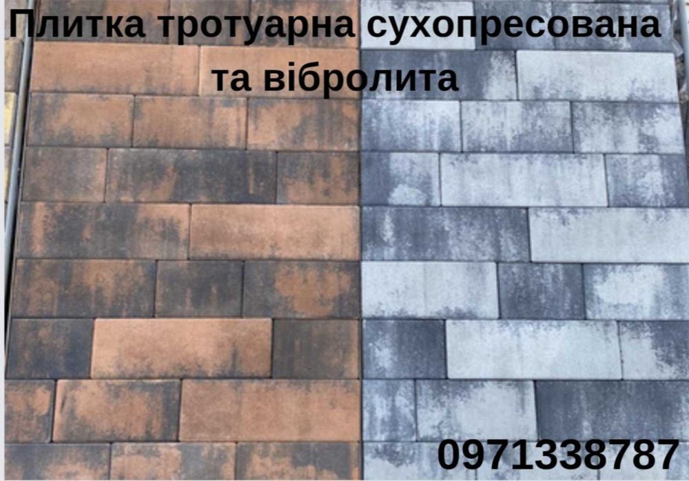Бруківка/Брусчатка Полтава,обл/Плитка тротуарна/Тротуарная плитка