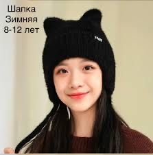 Шапка з вушками