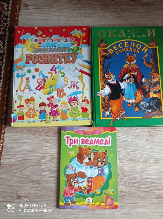 Книжки для дітей