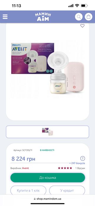 Молоковідсмоктувач електричний Avent Philips