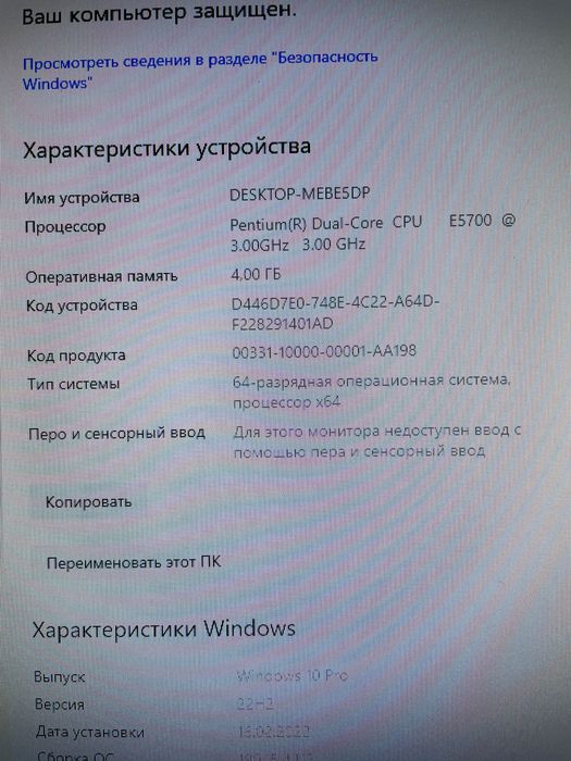 Продам компʼютер