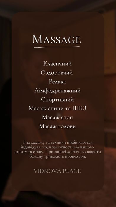 Масаж у Полтаві | Медична освіта