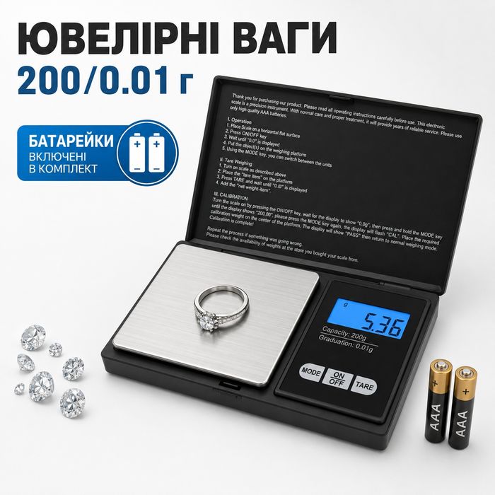 Високоточні міні електронні ваги,ювелірні ваги 200 г 0.01 г