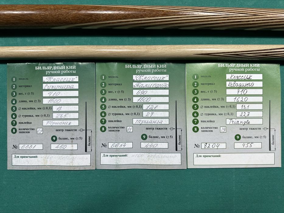 Бильярдный кий модели Классик