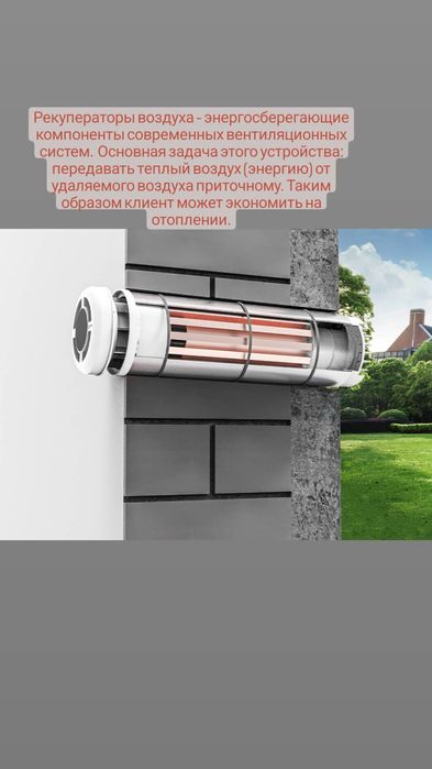 Рекуператоры Прана