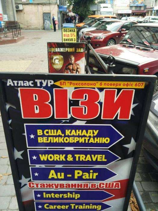 Віза в США, Канаду, Англію.